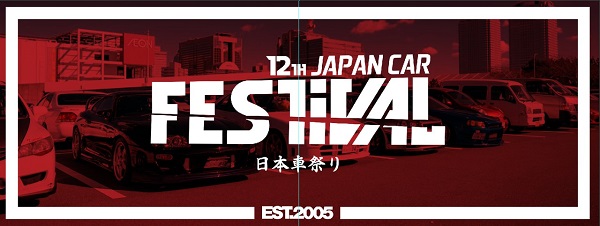 14-16 июля — Ежегодное шоу культовых японских автомобилей JapanCarFest 2017 «ПЕРЕЗАГРУЗКА»