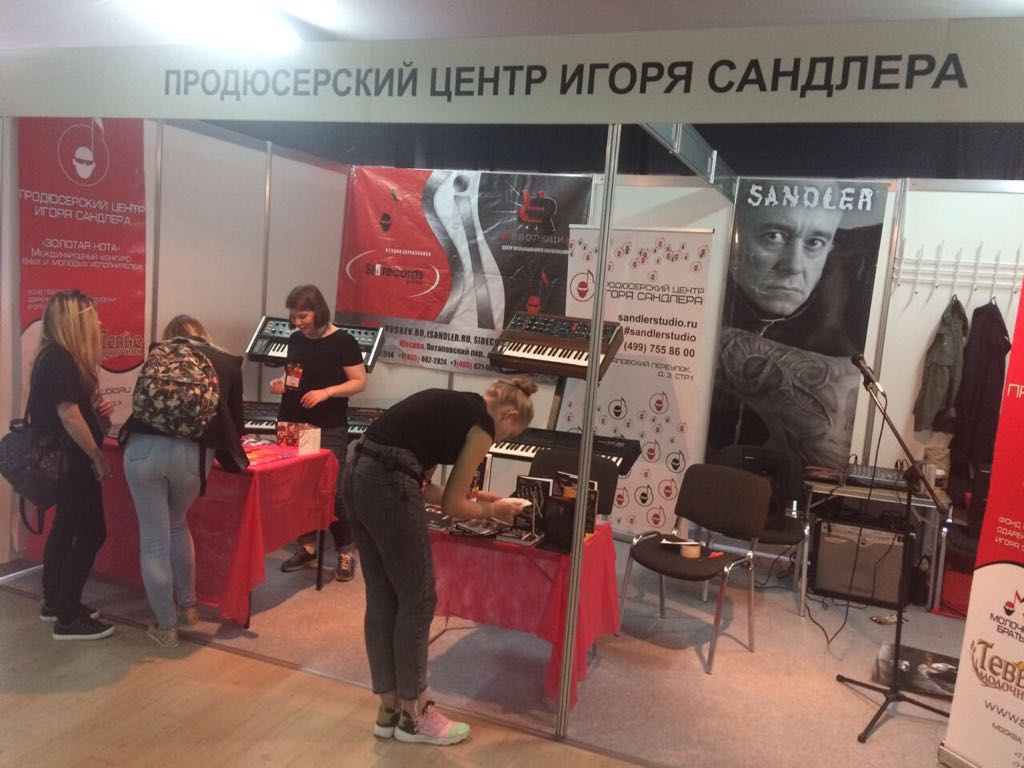 NAMM Musikmesse Russia 2017 — международная музыкальная выставка