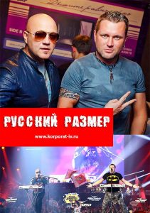 Современные группы и исполнители русские с фото 14