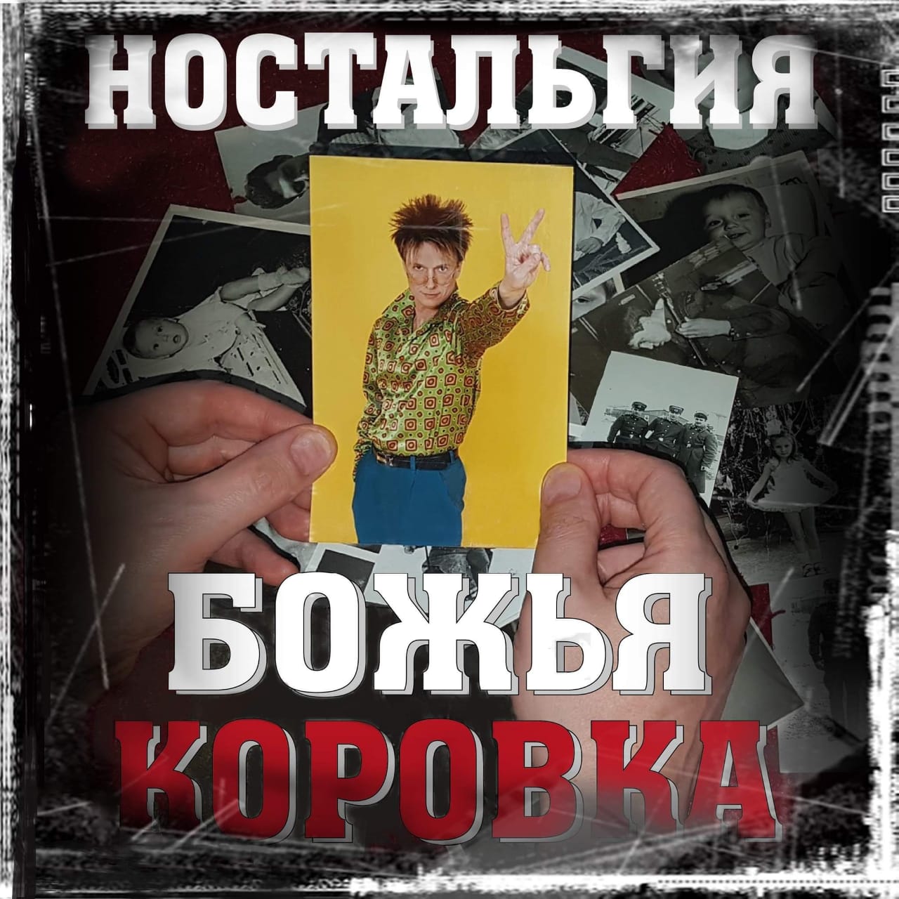 БОЖЬЯ КОРОВКА или … Да здравствует бабье лето!