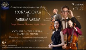 9 сентября