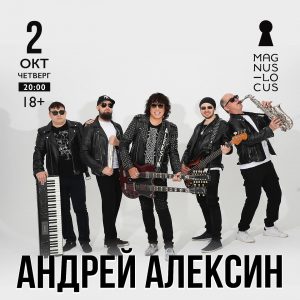 2 октября