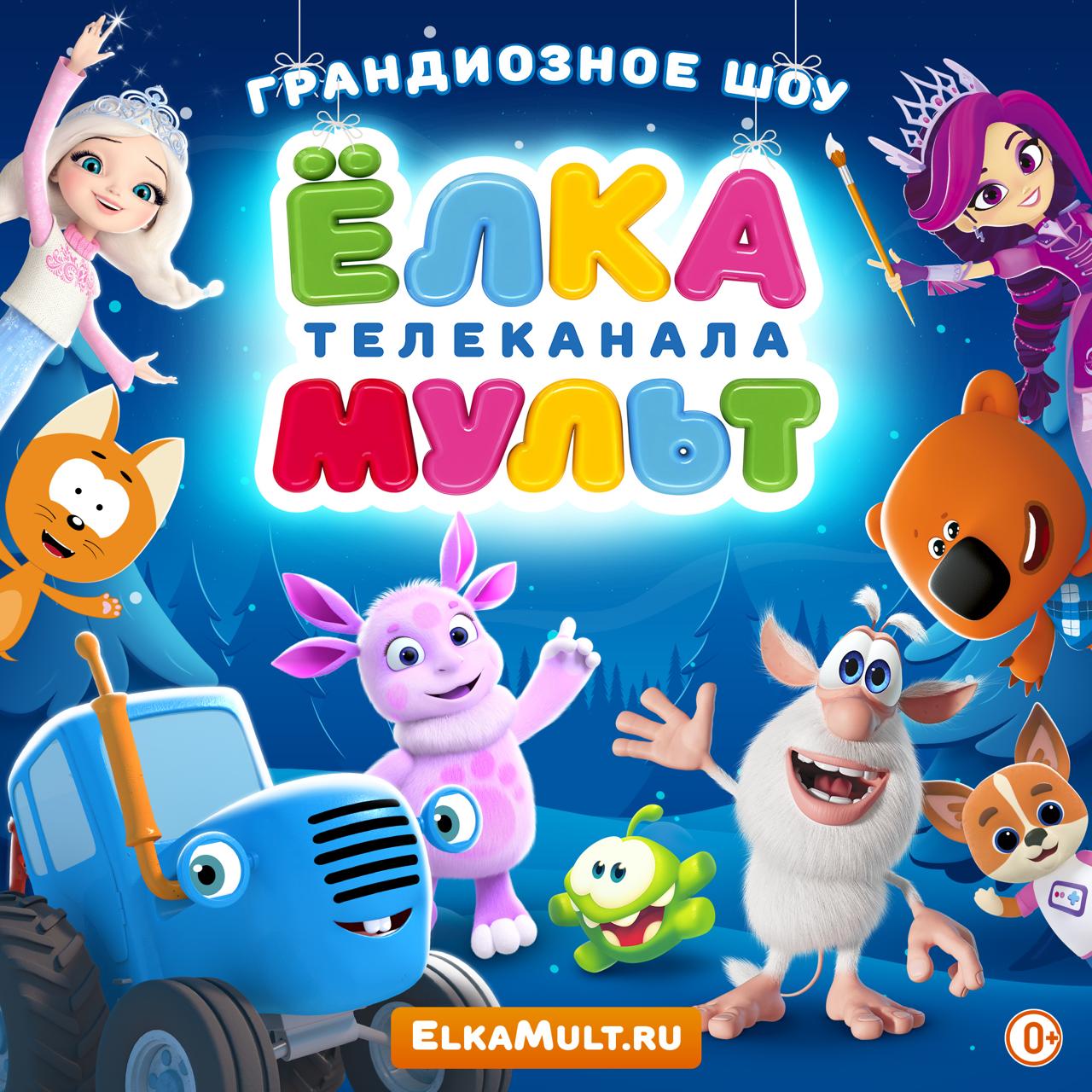 Создатель ТВ-шоу «Уральские Пельмени» Сергей Нетиевский покажет новогодние ёлки Телеканала МУЛЬТ в 10 городах России