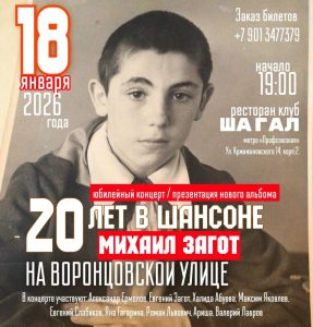 18 января 2026 года