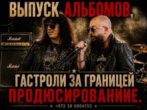 выпуск альбомов и гастроли