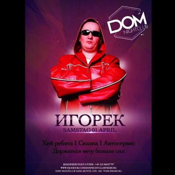 1 апреля ИГОРЕК выступит в DOM Night Club