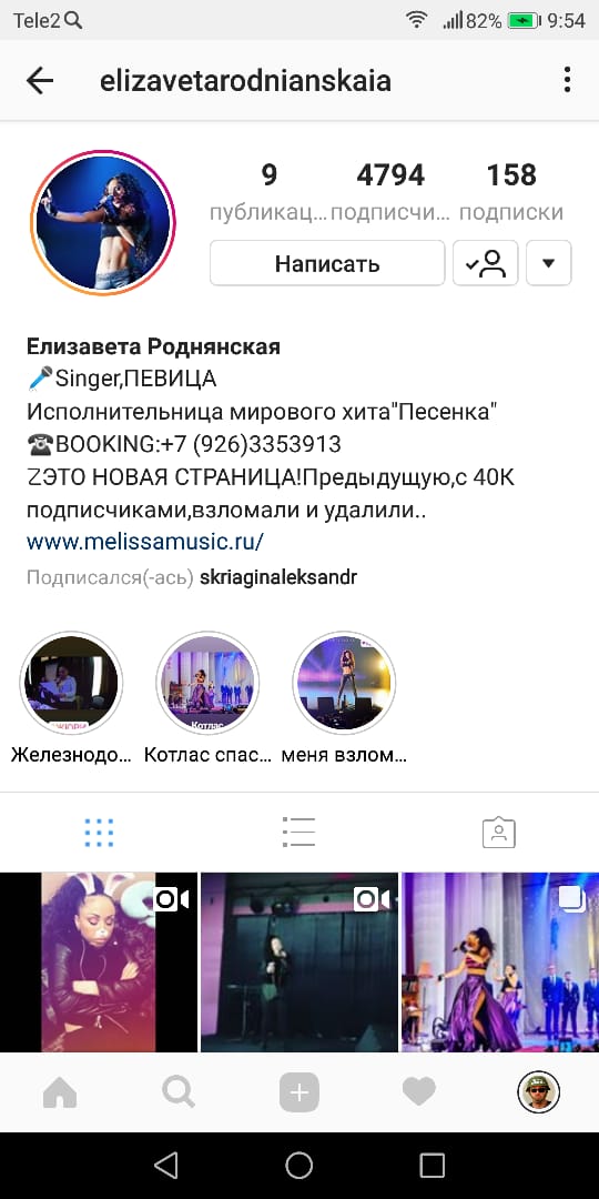 Кто украл Instagram у МелиSSa