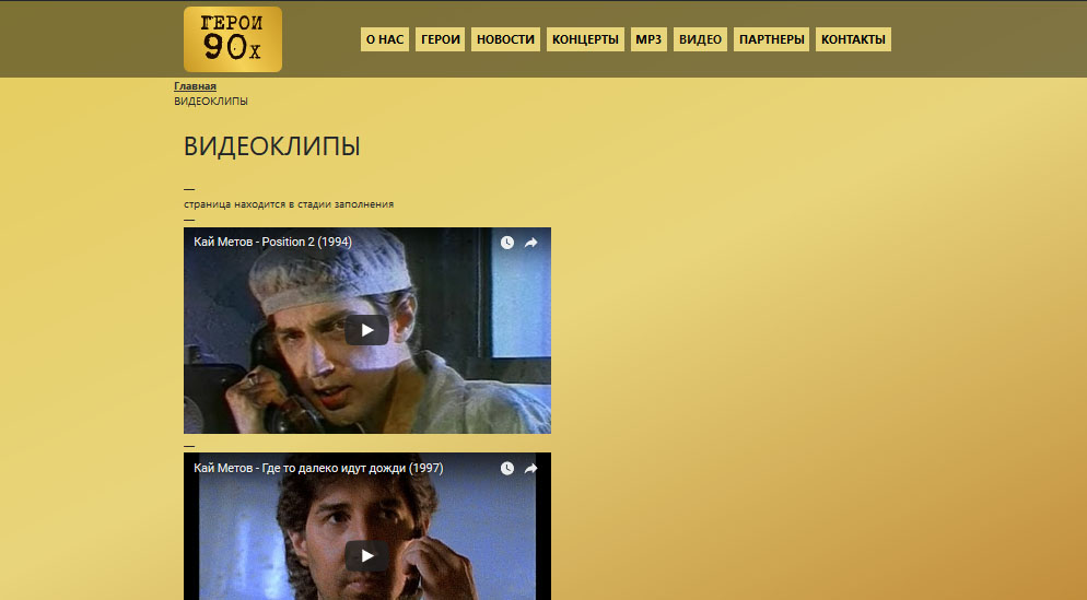 Страбери кейк хдинари хирос клип. Актриса из клипа. Песня герой клип. Skillet hero клип фото. Десантура.