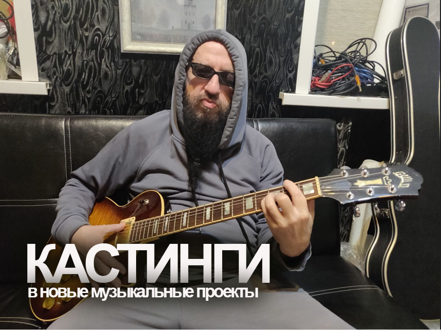 продюсер Владимир Ферапонтов создаёт НОВЫЙ музыкальный коммерческий проект!