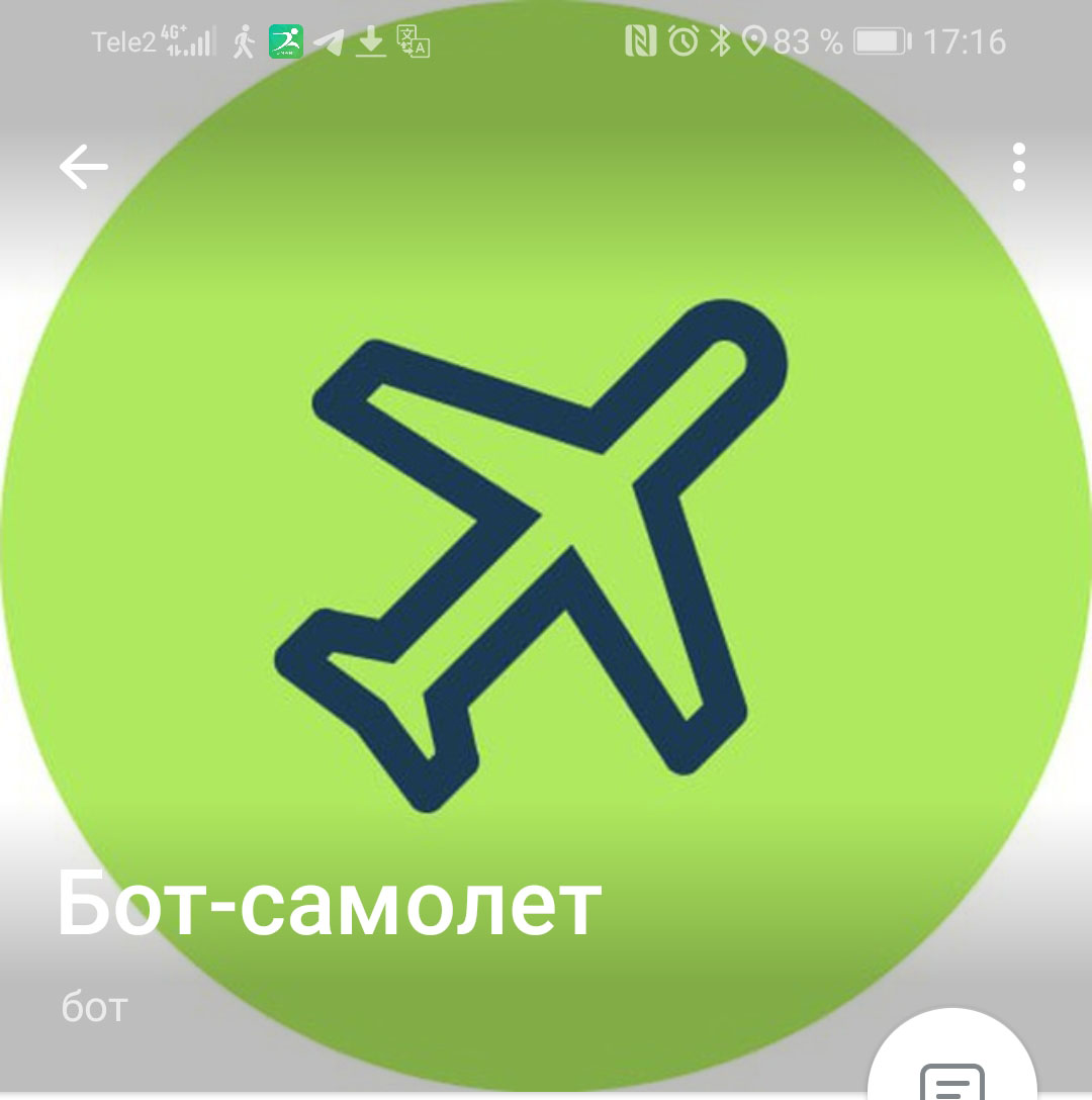 Билетов бот. Самолет телеграмм. Боты в самолете.