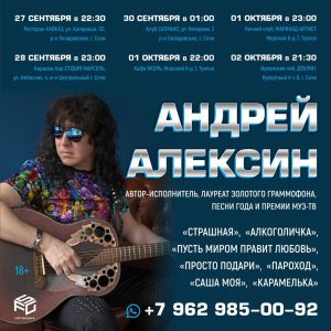 Андрей Алексин и Чёрное море