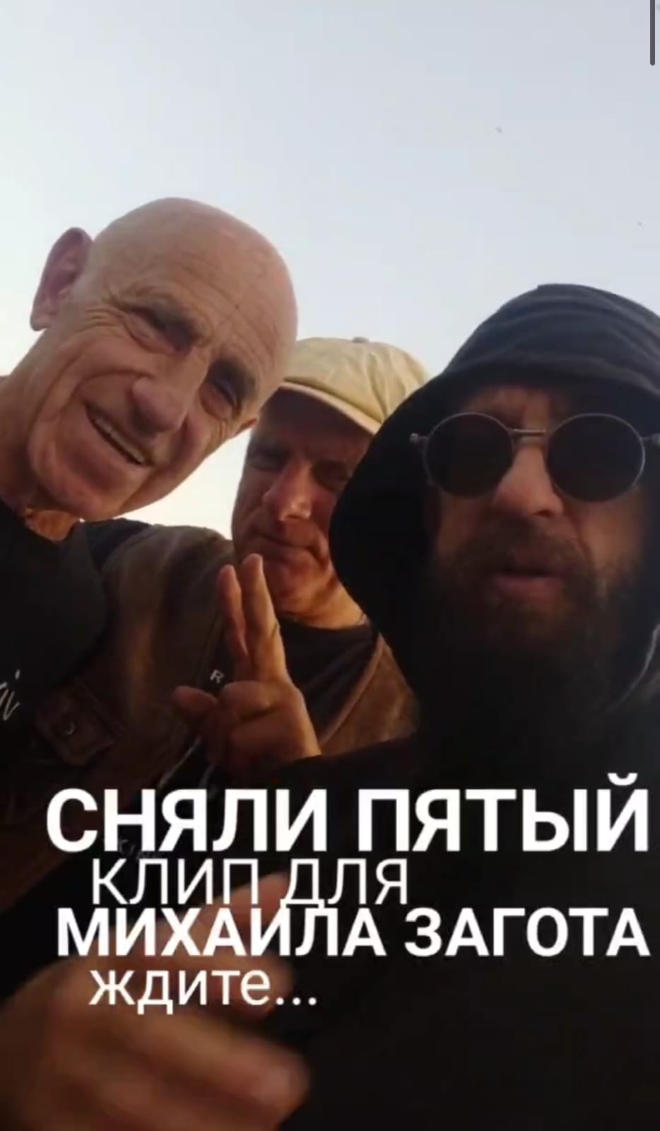 Сняли по-моему уже 5ый клип для Михаила Загота