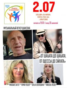 2 июля
